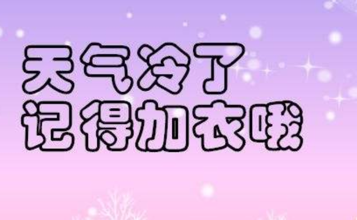 河南省天气预报：明天到18日白天，局部有雨夹雪或小雪