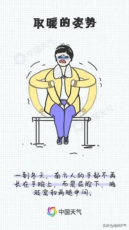 17~18日池州有小雨雪,抗湿冷你一定有办法!