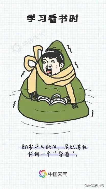 17~18日池州有小雨雪,抗湿冷你一定有办法!