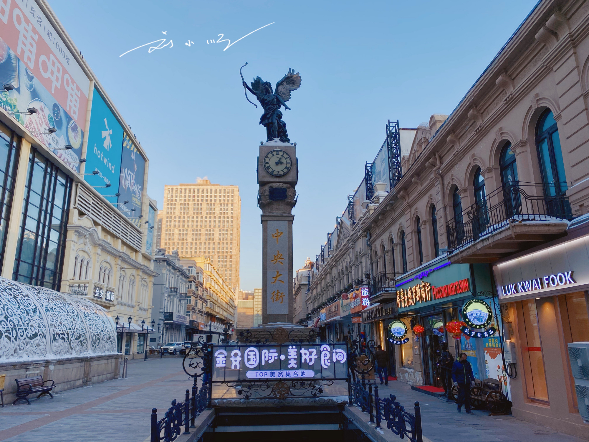 上海游客来到哈尔滨中央大街游玩,忍不住惊呼:怎么这么像外滩?