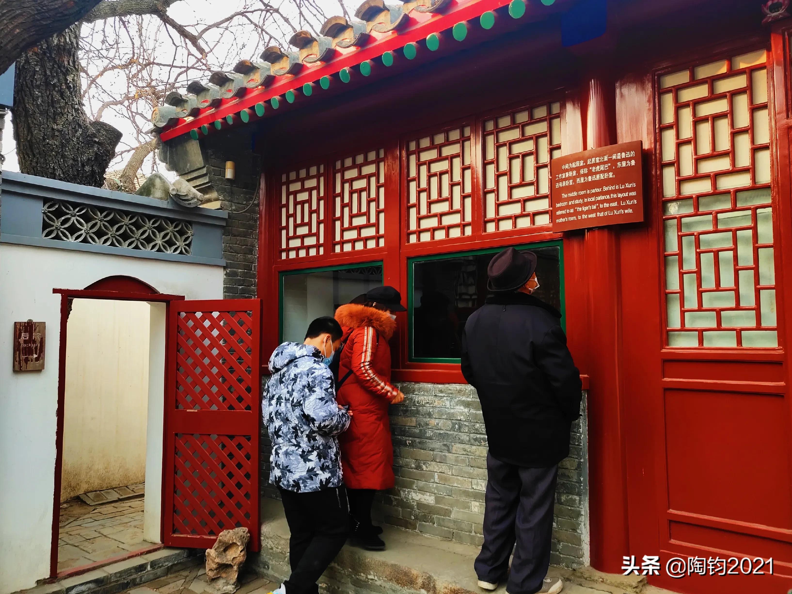 鲁迅当年800银元买的四合院,如今过亿。去看看“长”的啥样
