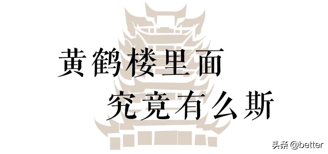 没有什么能让武汉人主动登上黄鹤楼,除了免票