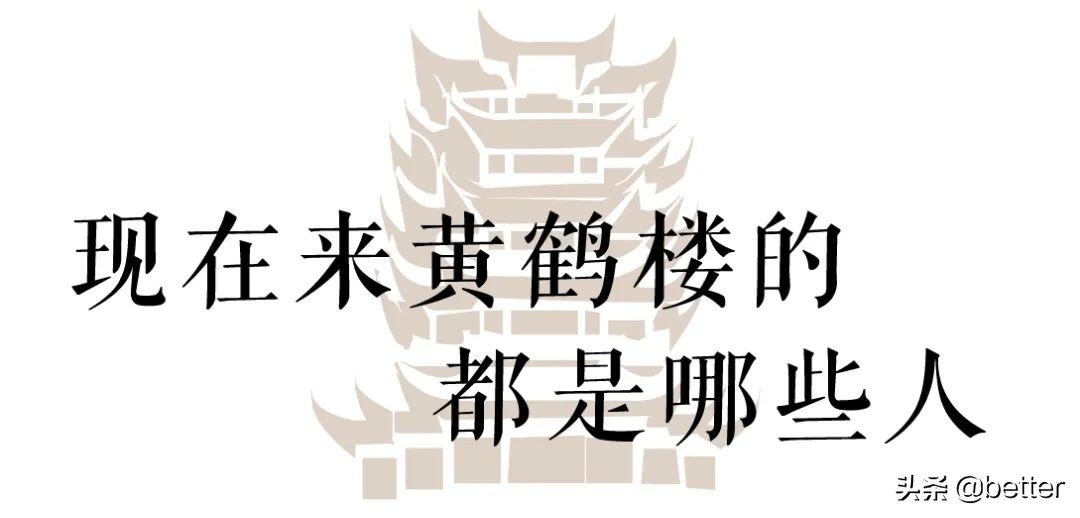 没有什么能让武汉人主动登上黄鹤楼,除了免票