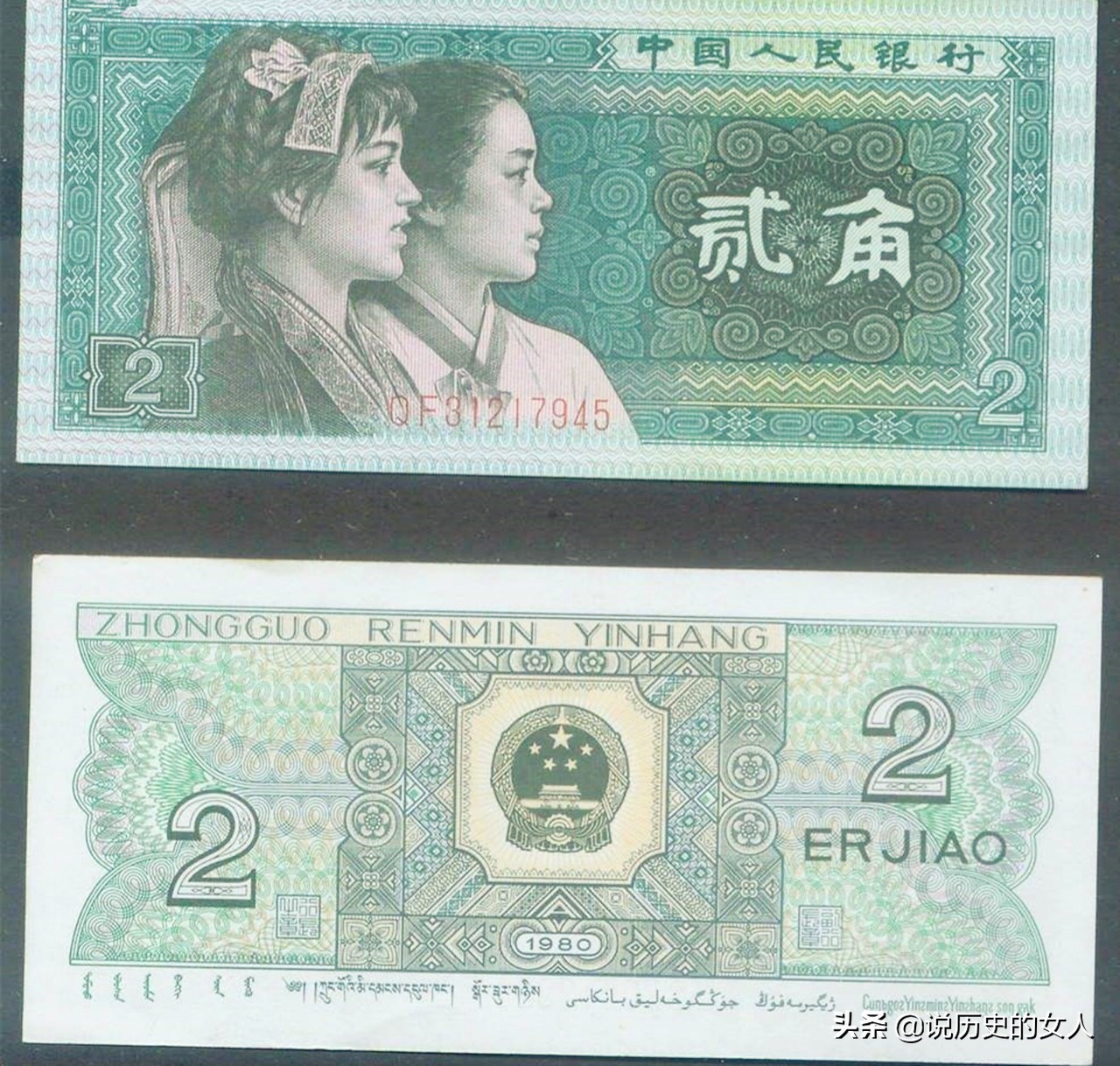 1980年贰角人民币上的两位美丽女孩,后来人生有何不同?