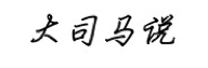 日本人到底是从哪里来的？他们真是徐福的后代吗？｜文史宴