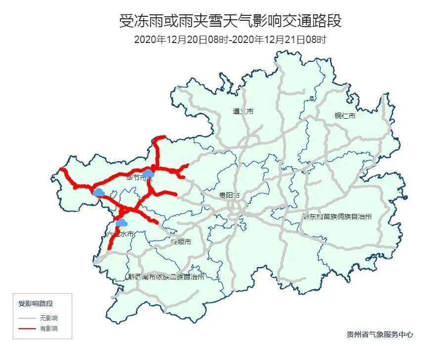 交通出行要注意!贵州部分路段仍需防范冻雨或雨夹雪天气影响