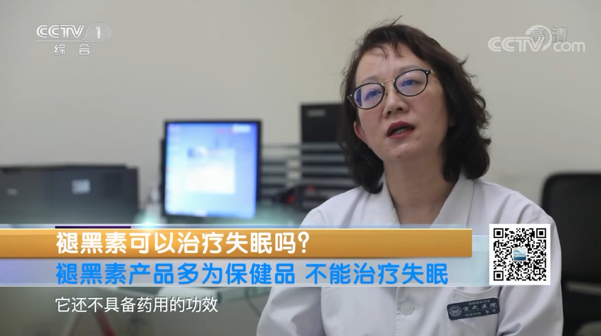 被称为无副作用“安眠神药”的褪黑素产品,真能治好失眠?这些您得了解