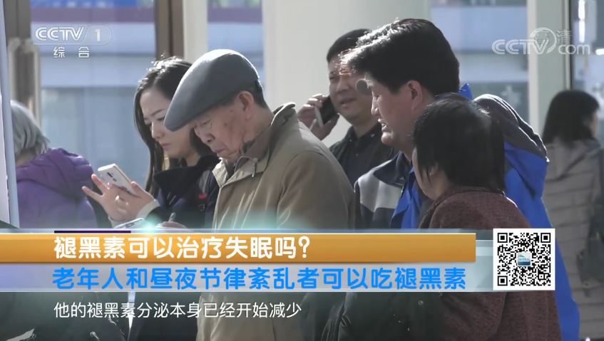 被称为无副作用“安眠神药”的褪黑素产品,真能治好失眠?这些您得了解