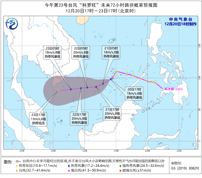 下周天气早知道 | 新一股冷空气已经“发货”，“科罗旺”成为2020台风“终结者”