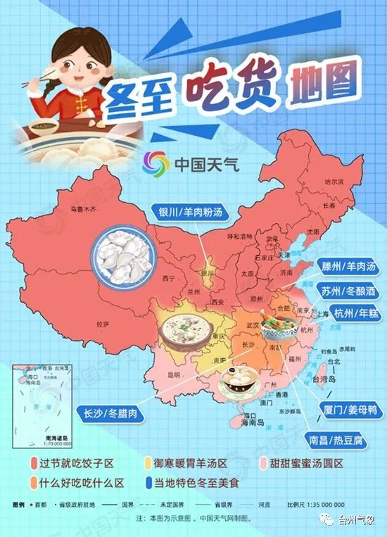 “数九寒天”开启,本周台州的天气如何?