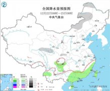 12月22日最新未来三天全国