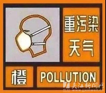 所有人,重污染天气来了,请您做好健康防护