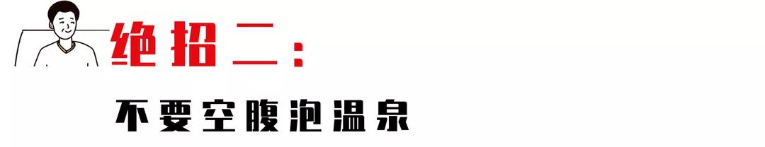 冬天泡温泉好处多,那高血压、冠心病患者能泡吗?来听医生怎么说