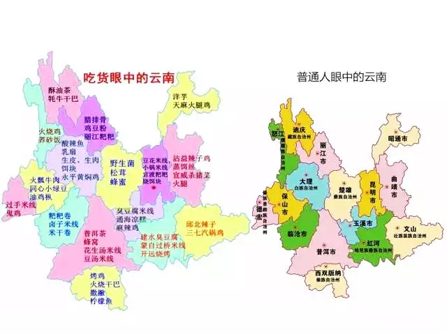 云南各州市美食大集合,全是美味!