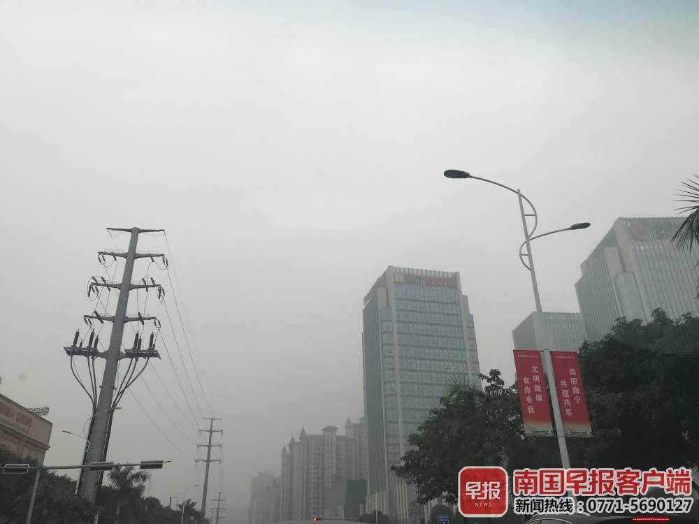 雾锁邕城！太阳被逼迫“下线”，广西回归雨雾天气