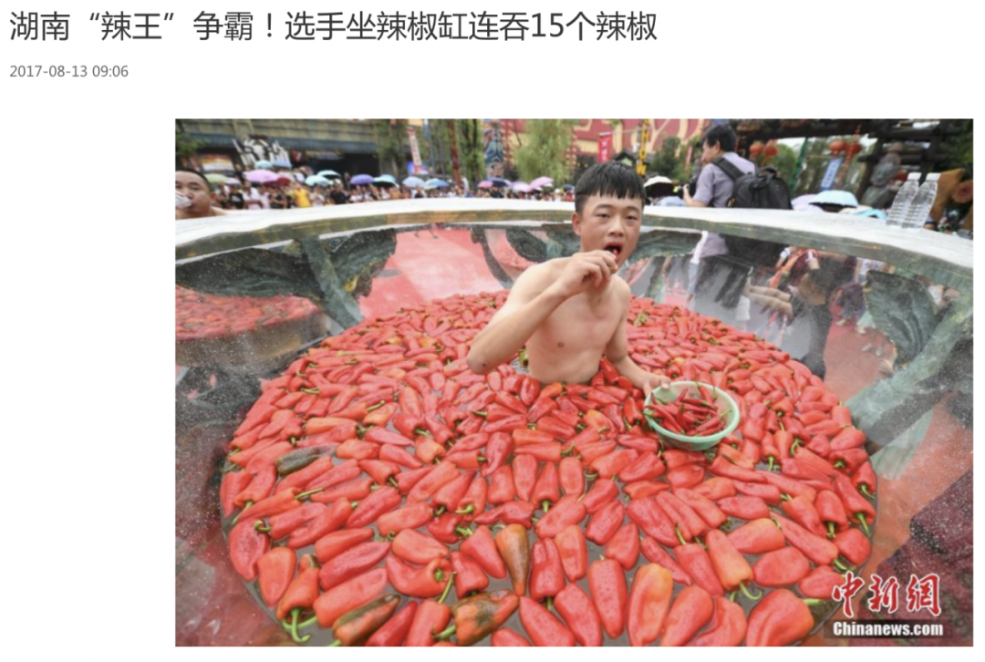 中国最能吃辣的地方,究竟在哪?