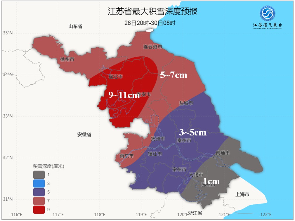 气温骤降15℃!积雪深度11厘米!刚刚,江苏气象发布重要天气报告