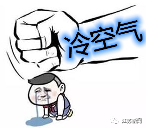 气温骤降15℃!积雪深度11厘米!刚刚,江苏气象发布重要天气报告