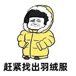 -9℃！最强寒潮+大雪马上到！接下来的天气看完让人一哆嗦……