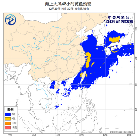 海上大风预警！黄海西南部部分海域阵风可达10至11级