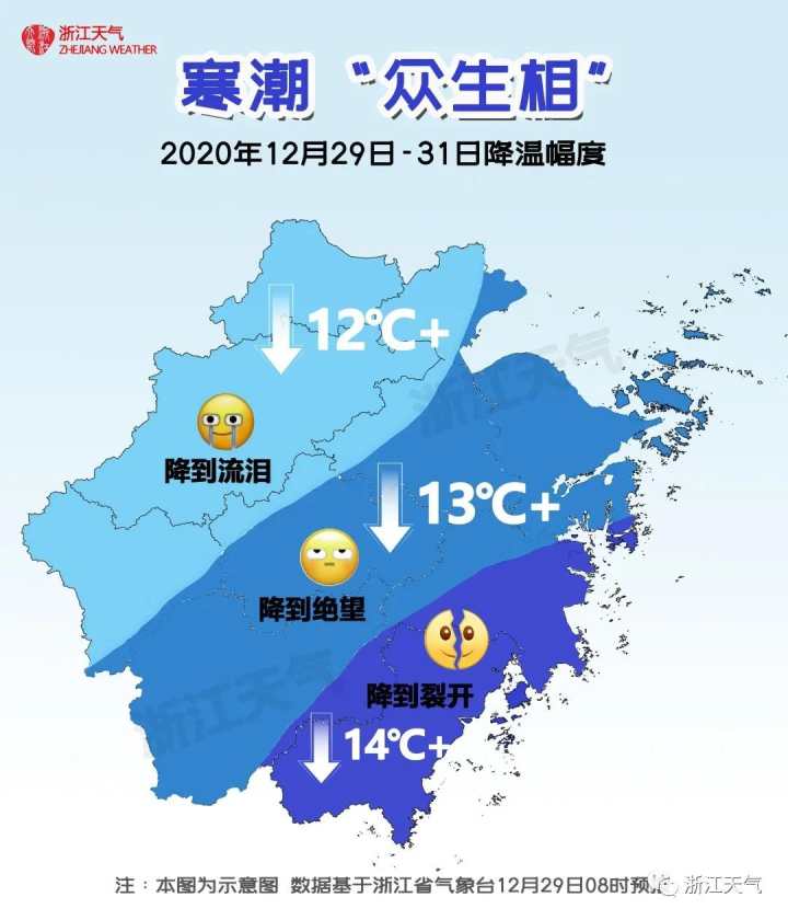 省教育厅发布通知,做好雨雪冰冻灾害天气防范工作