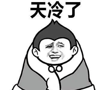 亲们,强降温冰冻雨雪天气来啦!
