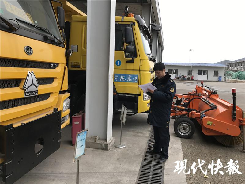 江苏交通做好高速公路除冰雪保畅准备