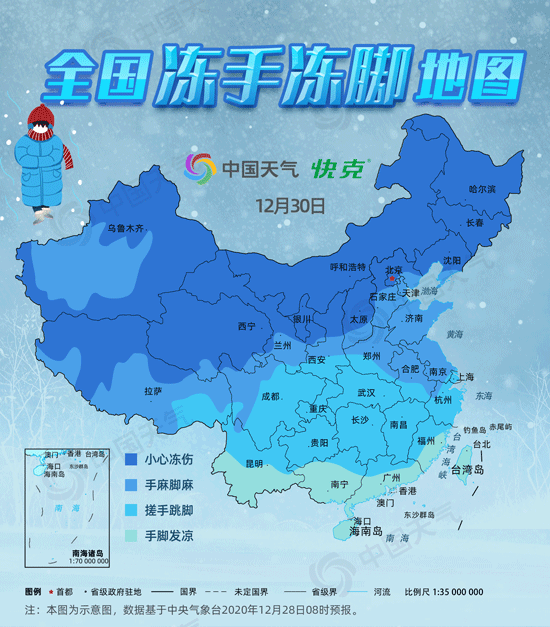 今冬以来最强寒潮有多冷?全国冻手冻脚地图看过来