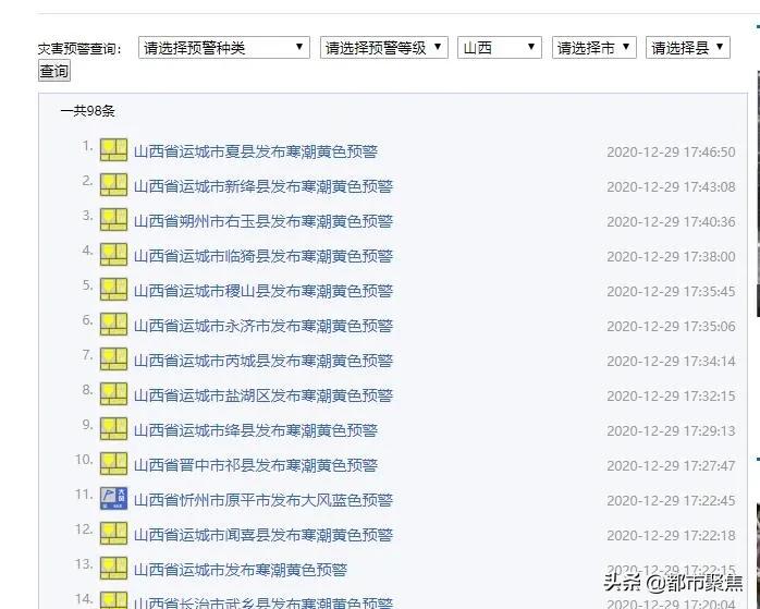 市区最低-27℃!山西寒冷天气“冻”真格的啦