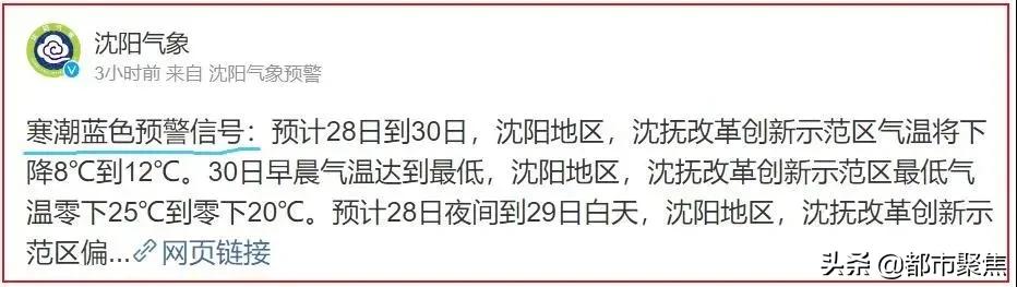 市区最低-27℃!山西寒冷天气“冻”真格的啦