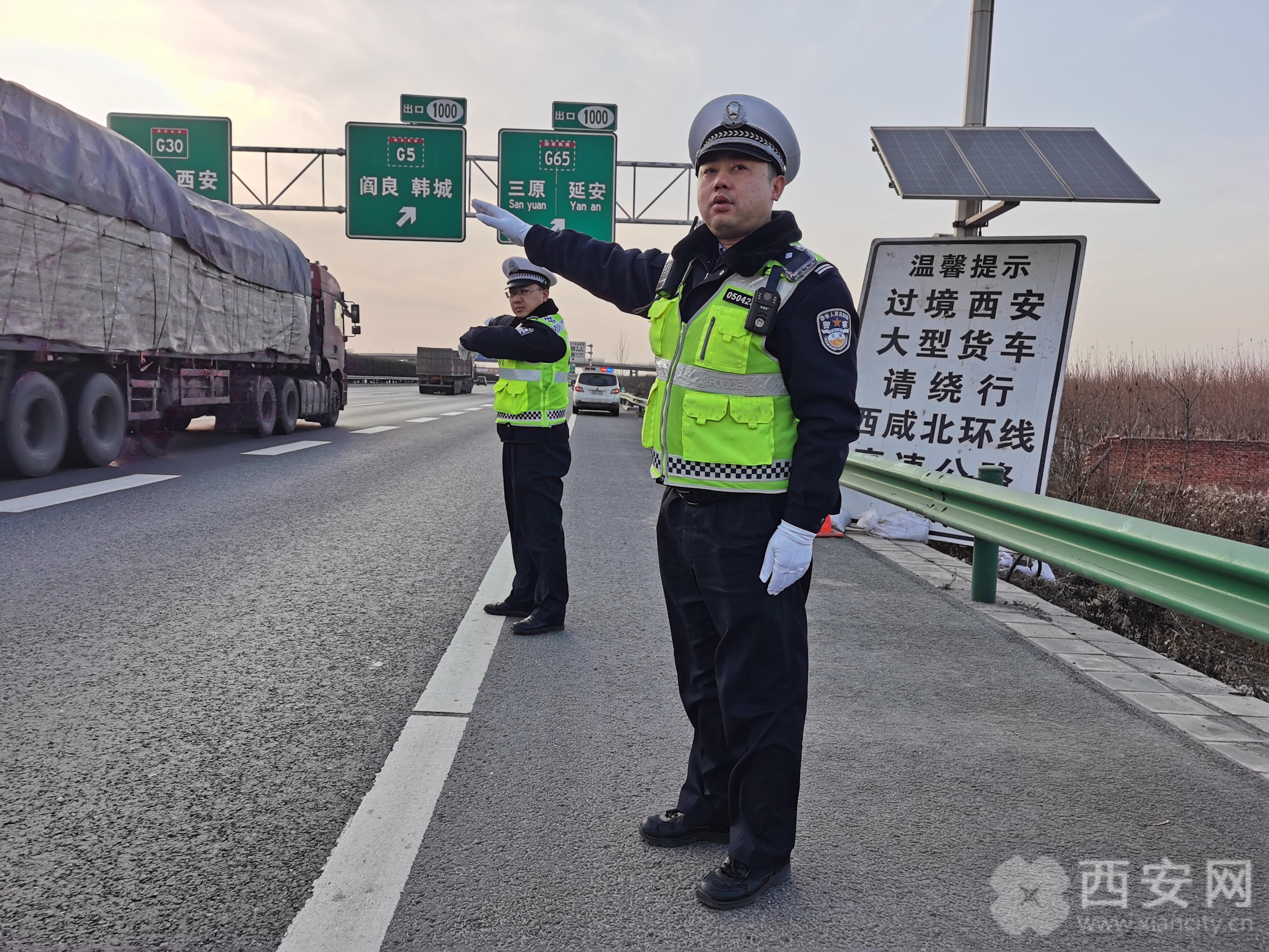 西安重污染天气Ⅱ级应急响应启动这些天 高速交警引导八千余辆货车次过境