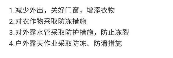 上海发布首个低温橙色预警，还会冷多久？元旦天气公告来了