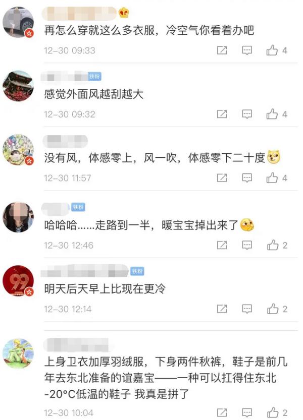 上海发布首个低温橙色预警，还会冷多久？元旦天气公告来了