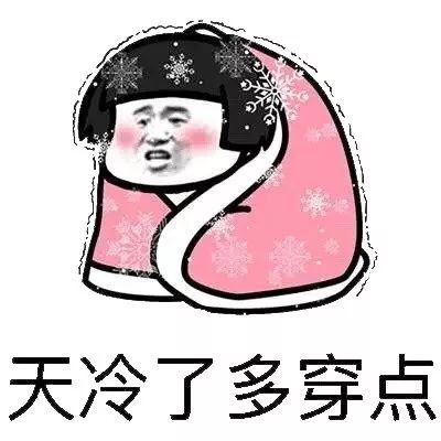 最低-7℃!严重冰冻!无锡元旦天气……