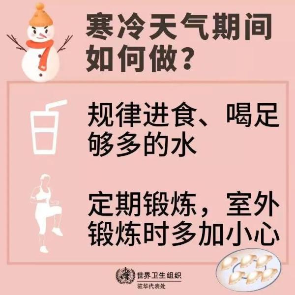 晴好+冰冻！集体跳进冰窟窿，元旦假期天气…