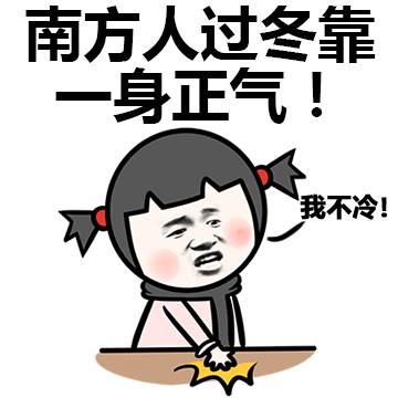 晴好+冰冻！集体跳进冰窟窿，元旦假期天气…