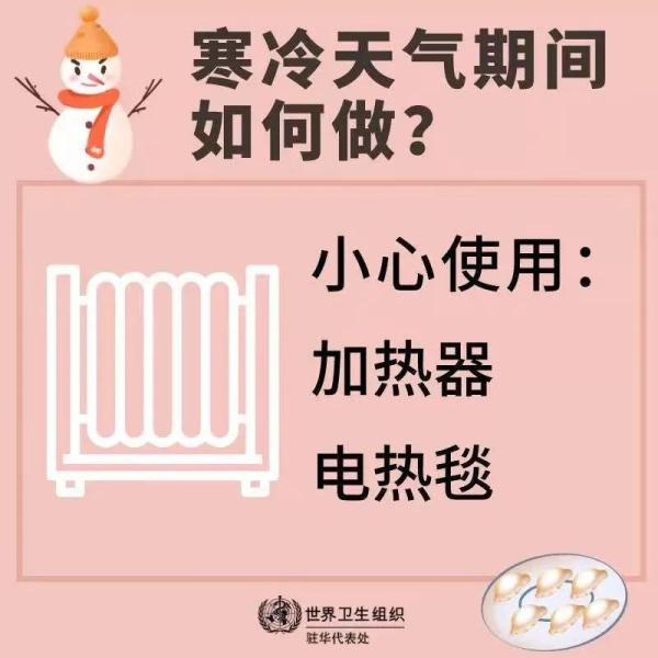 晴好+冰冻！集体跳进冰窟窿，元旦假期天气…