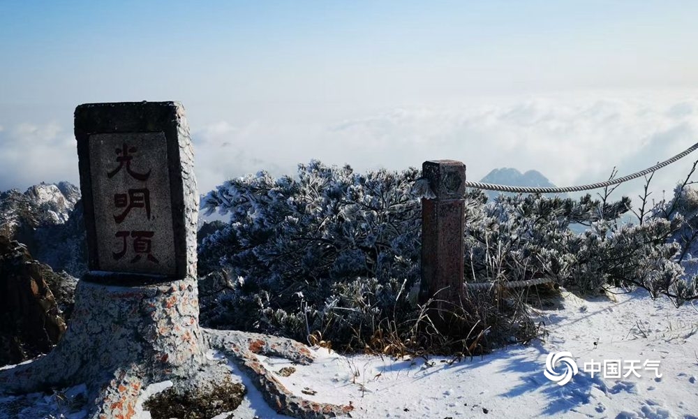 安徽黄山受寒潮影响骤降21.3℃ 气象观测设备被“速冻”