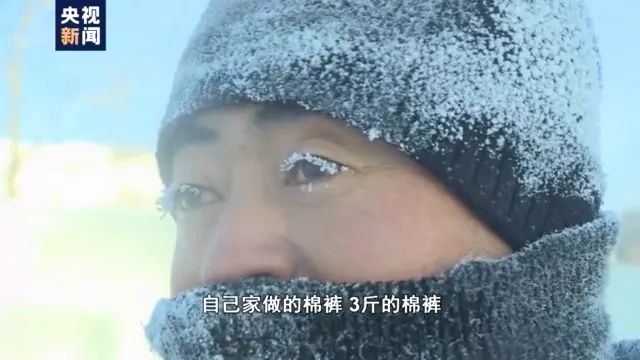 -44.1℃！到底多冷才能称得上是极寒天气？