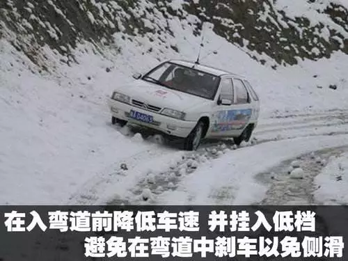 雨雪天气,这些道路交通安全常识要牢记
