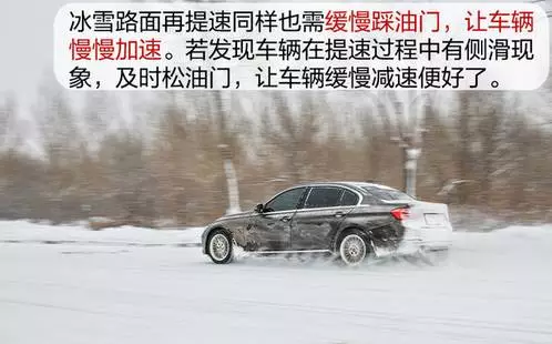雨雪天气,这些道路交通安全常识要牢记