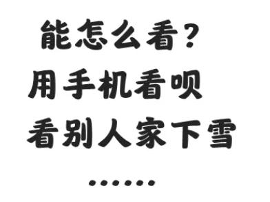 天气 | -20℃+9级大风！天津今年首个寒潮来了！