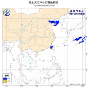 中央气象台1月5日10时发布