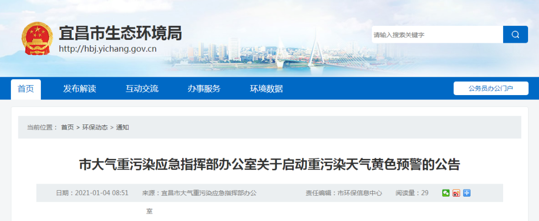 湖北多地发布重污染天气预警!未来几天尽量少出门