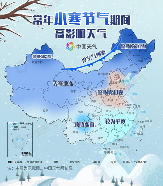 小寒到！北方进入最冷时段 全国冰雪地图带你体验寒冷乐趣