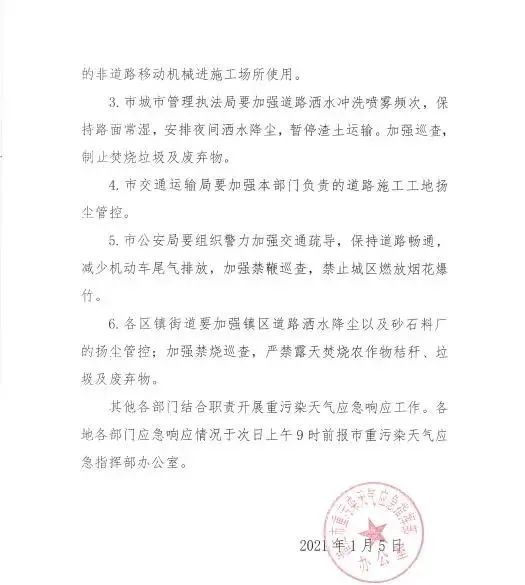 湖北多地发布重污染天气预警!未来几天尽量少出门