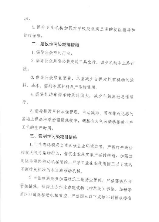 湖北多地发布重污染天气预警!未来几天尽量少出门