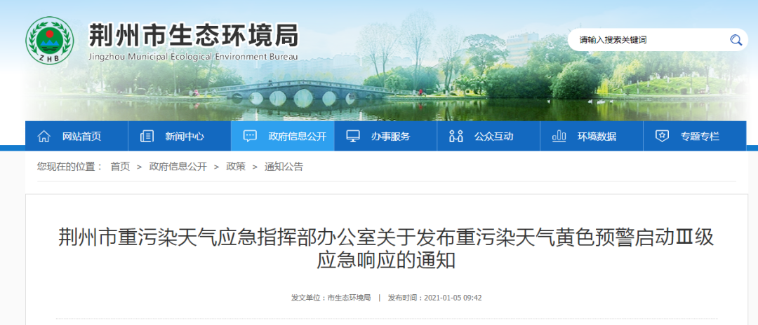 湖北多地发布重污染天气预警!未来几天尽量少出门
