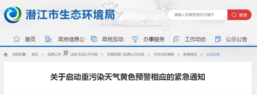 湖北多地发布重污染天气预警!未来几天尽量少出门