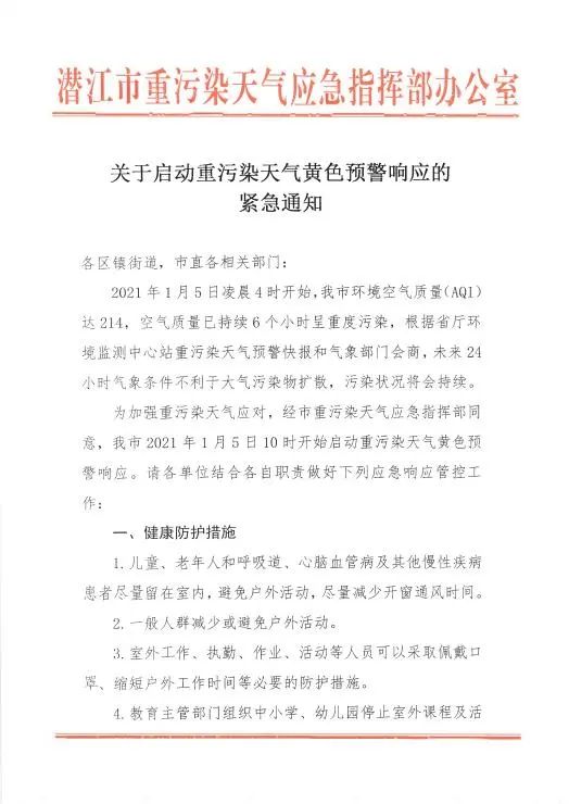 湖北多地发布重污染天气预警!未来几天尽量少出门